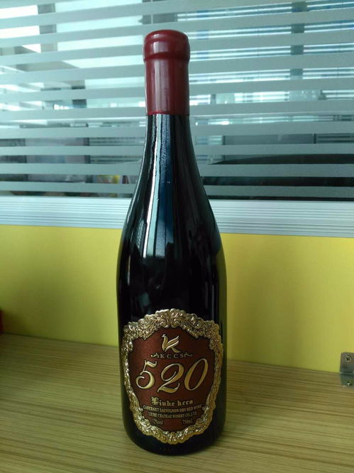 品味“520”國產紅酒 價格、購買渠道與國產葡萄酒推薦